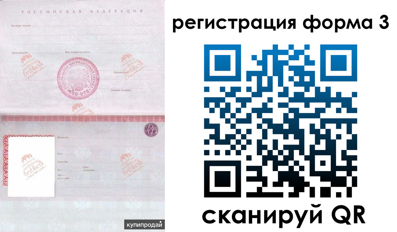 форма 3 в Ступино