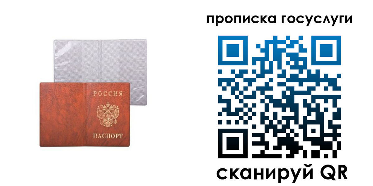 временная регистрация собственник в Ступино