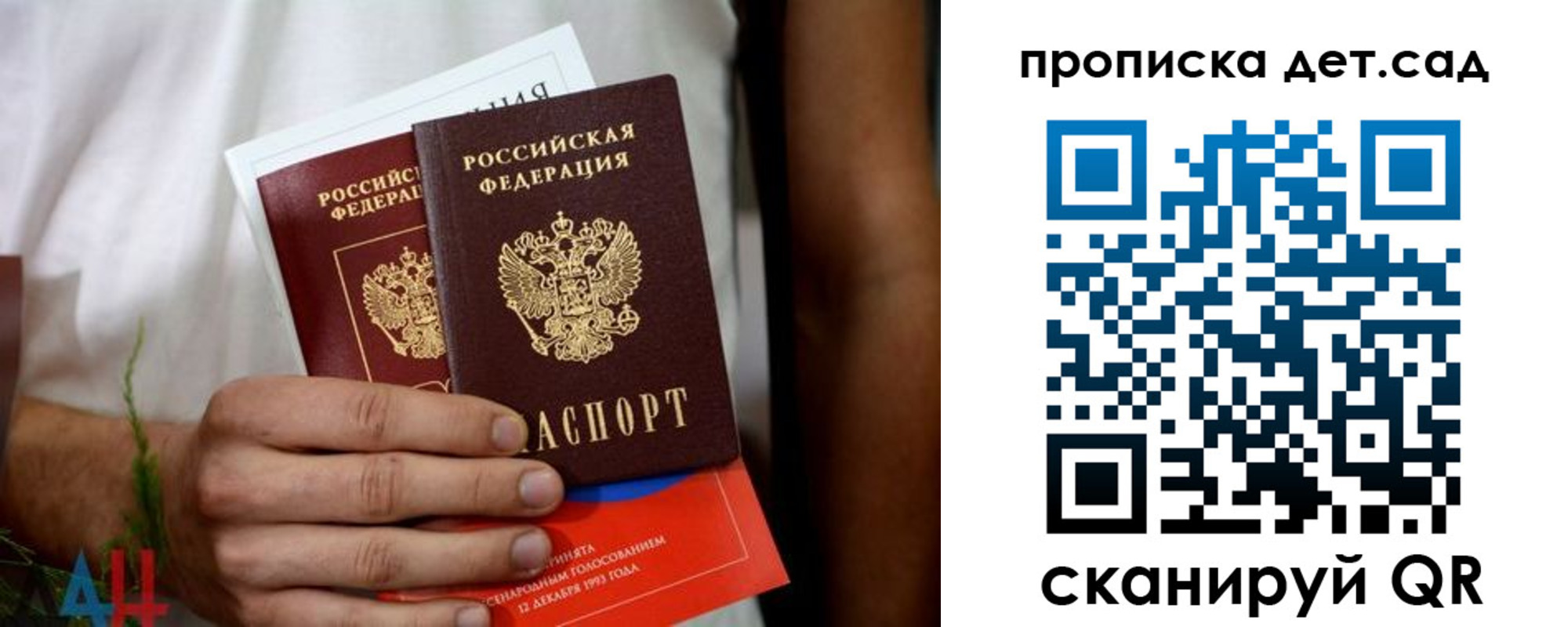 где прописаться в Ступино