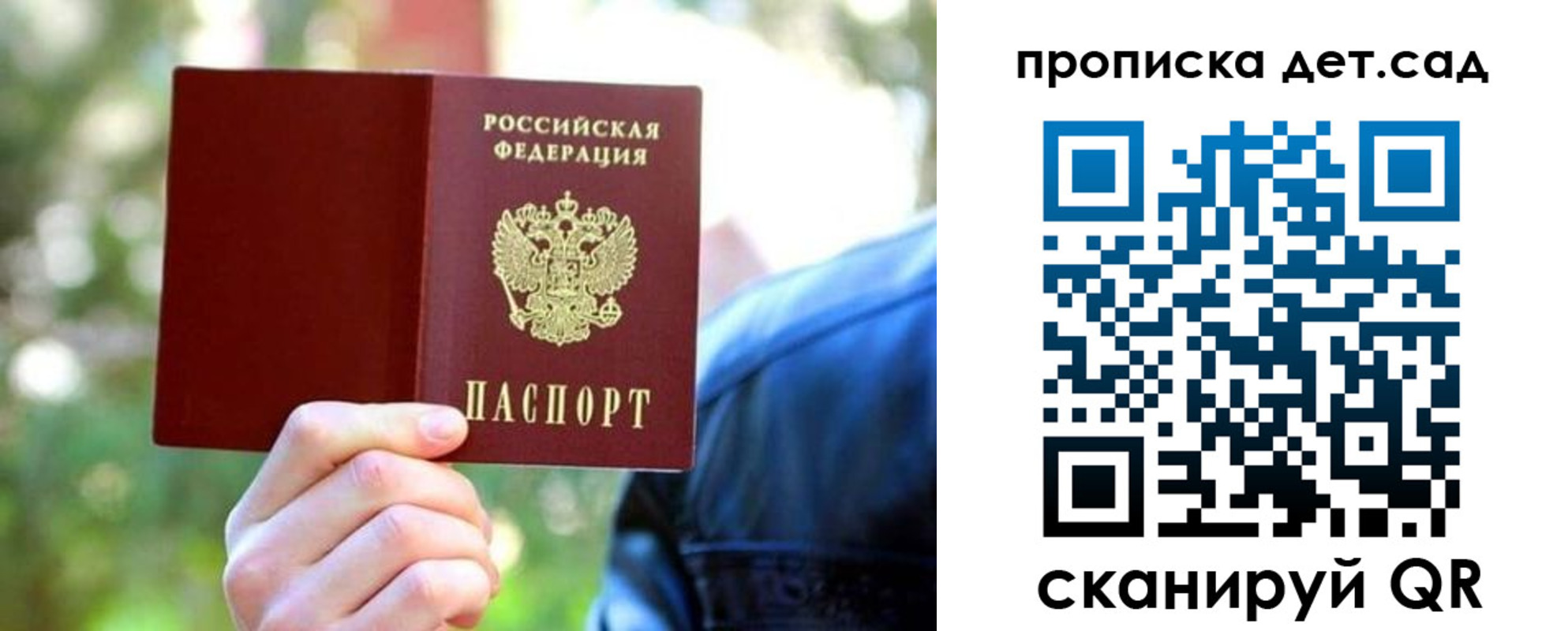 прописка 2025 в Ступино
