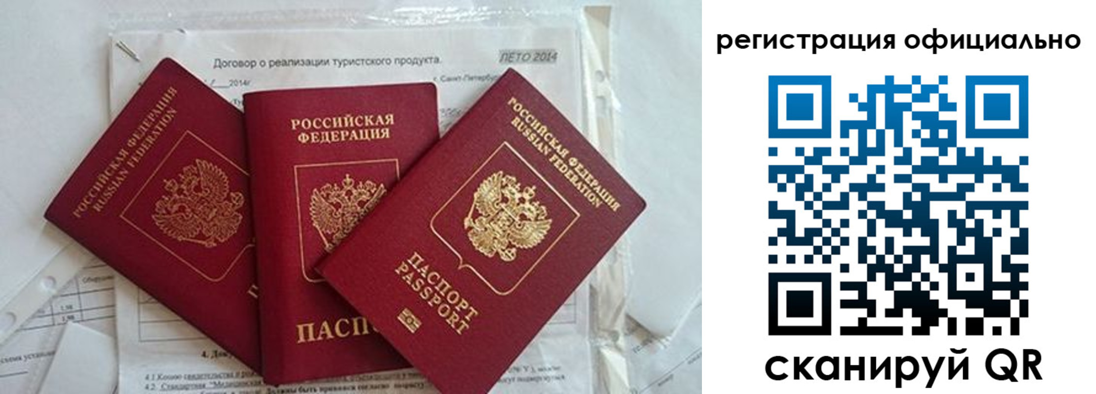 миграционный учет в Ступино