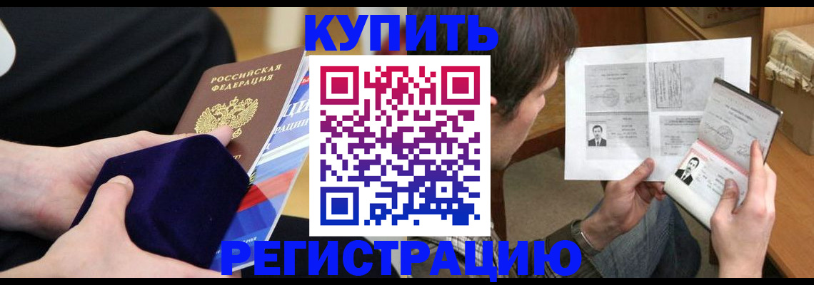 временная регистрация собственник в Ступино