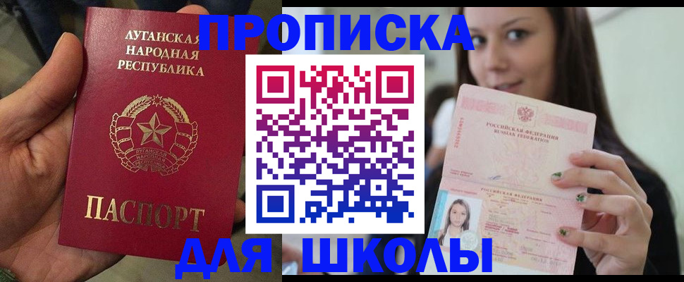 прописка ребенка в Ступино