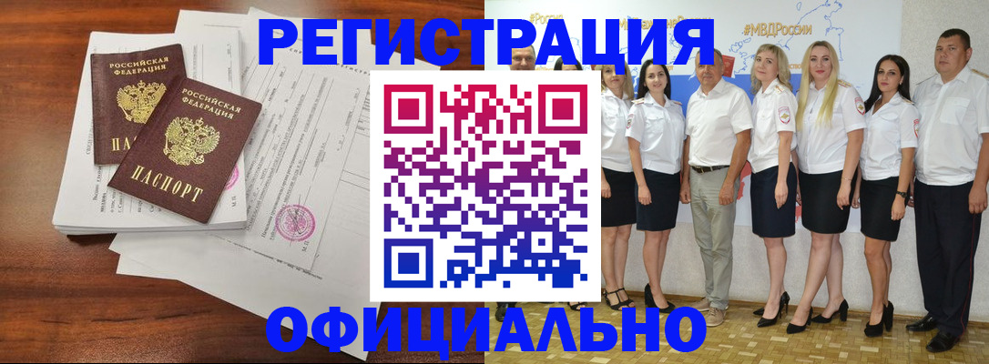 временная регистрация надежно в Ступино