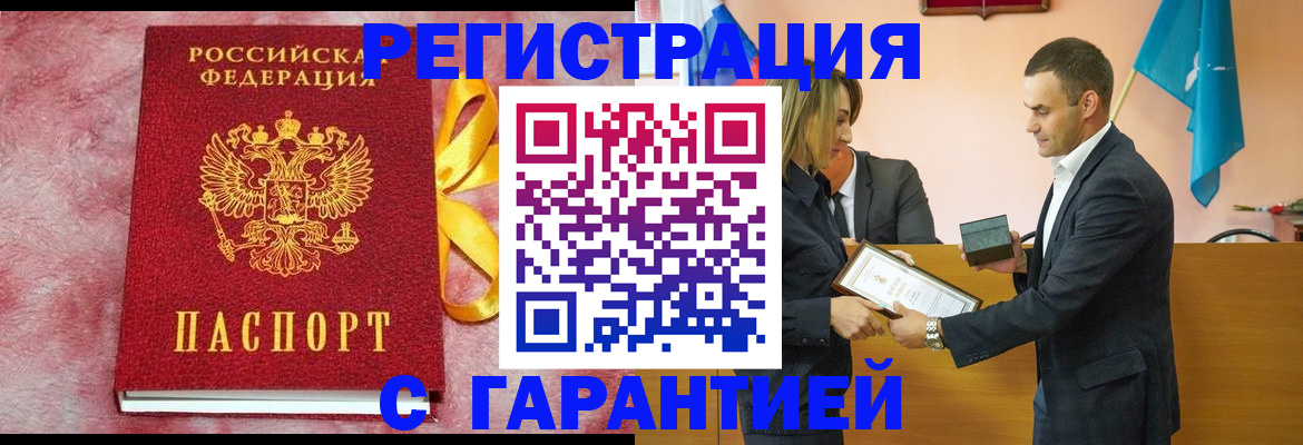 временная регистрация собственник в Ступино